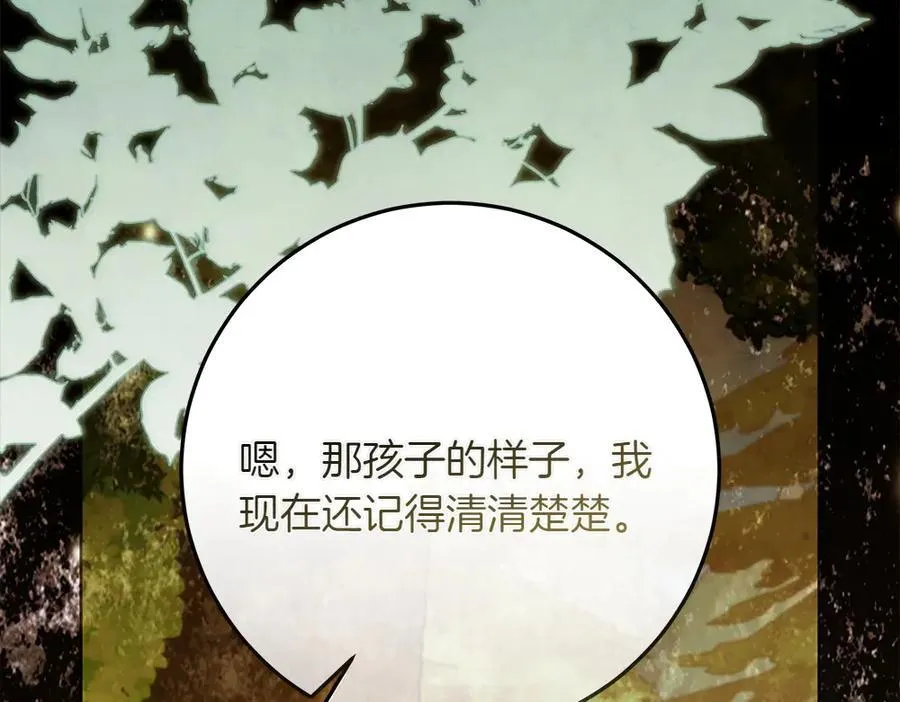 第33话 是我的错 第160页