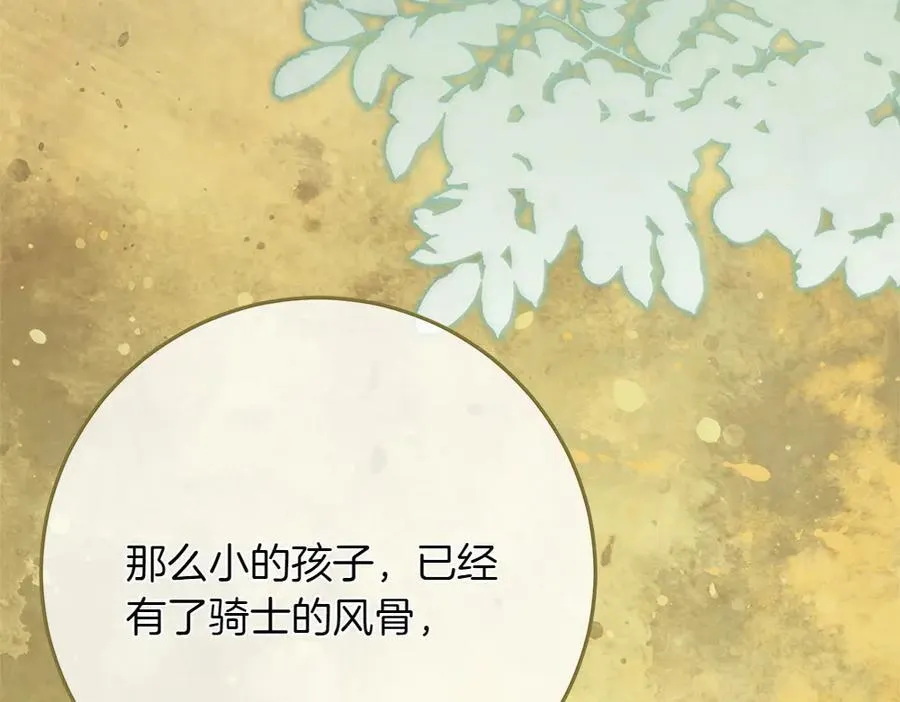 第33话 是我的错 第163页