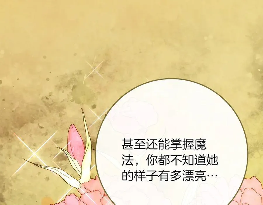 第33话 是我的错 第166页