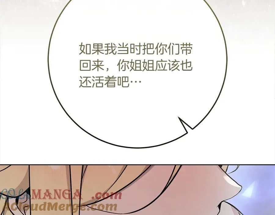第33话 是我的错 第169页