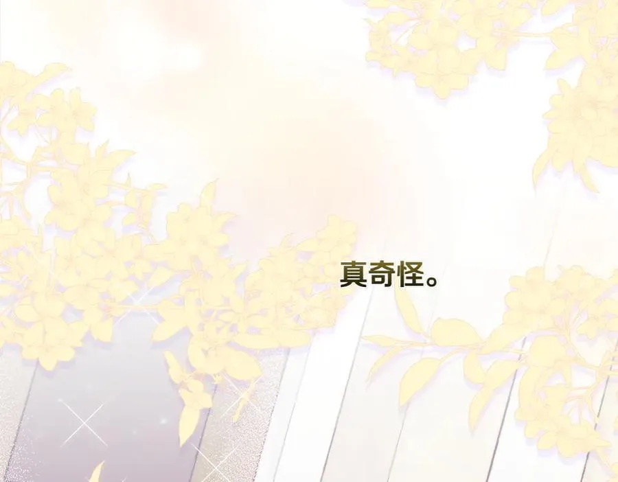 第33话 是我的错 第171页