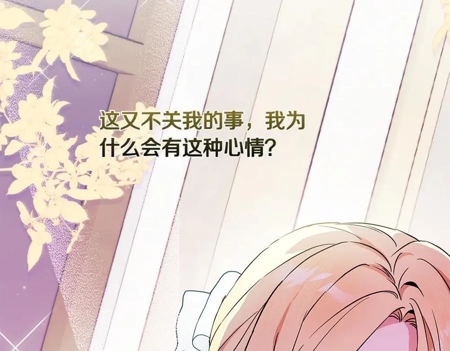 第33话 是我的错 第172页
