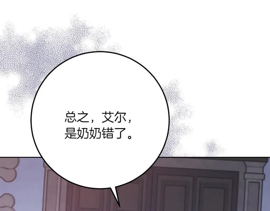 第33话 是我的错 第176页