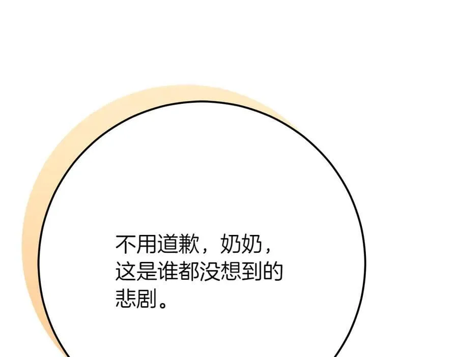 第33话 是我的错 第179页