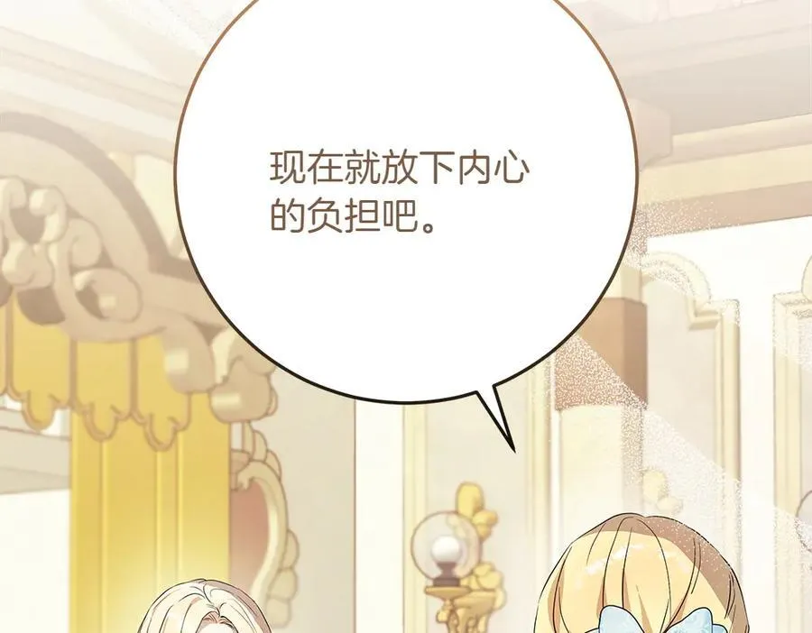 第33话 是我的错 第182页
