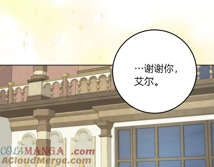 第33话 是我的错 第185页