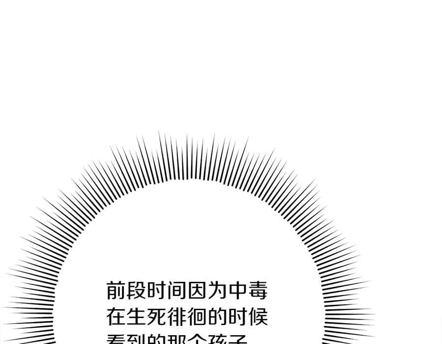 第33话 是我的错 第191页