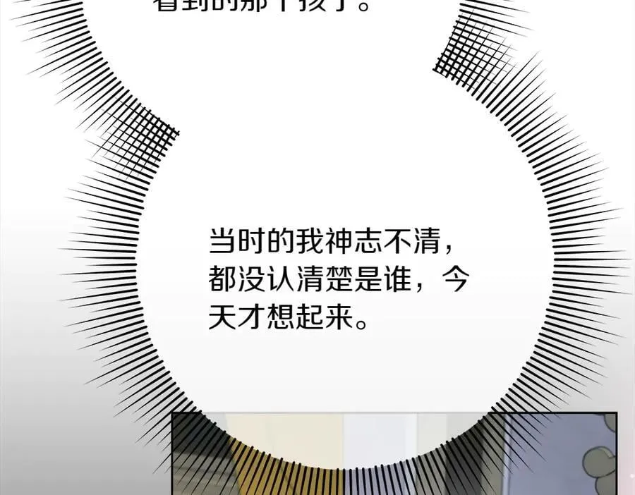 第33话 是我的错 第192页