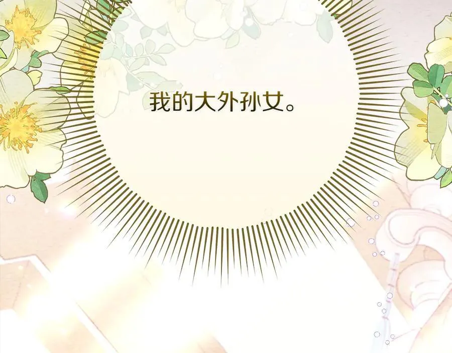 第33话 是我的错 第195页