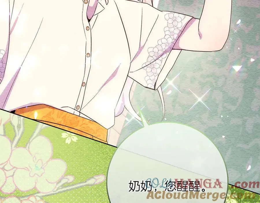 第33话 是我的错 第197页
