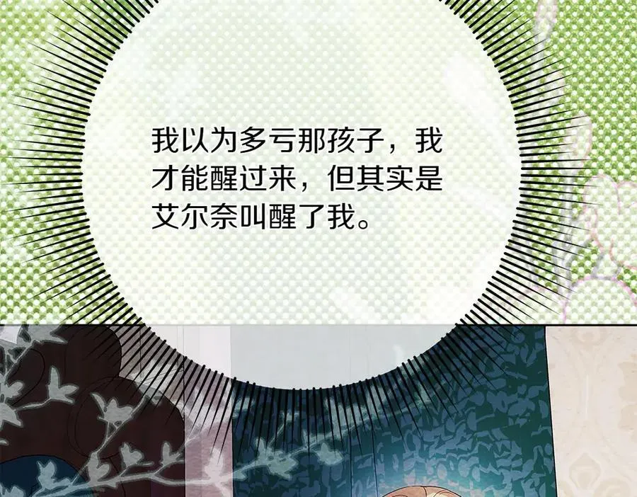 第33话 是我的错 第199页