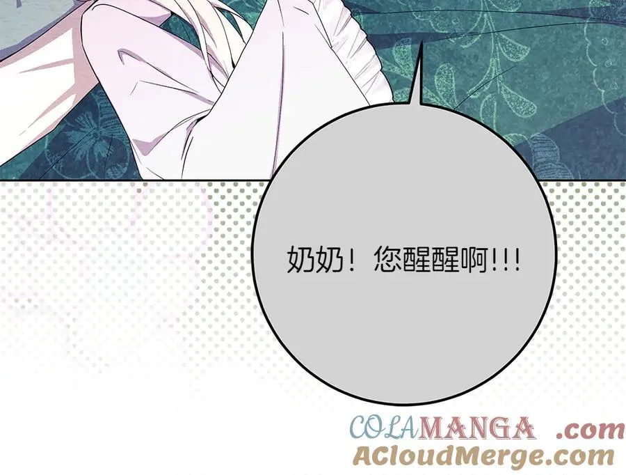 第33话 是我的错 第201页