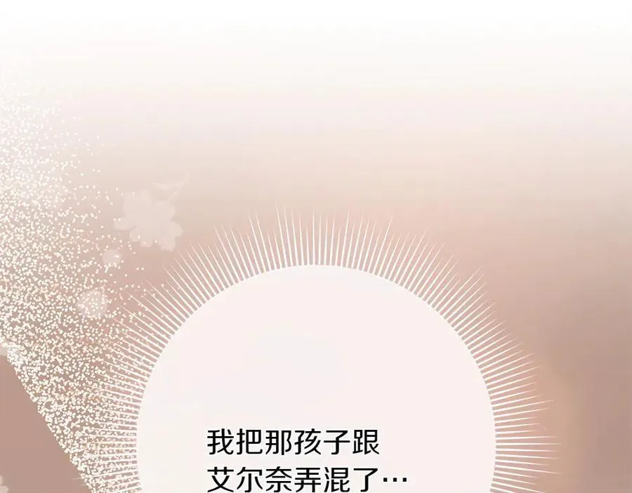 第33话 是我的错 第202页