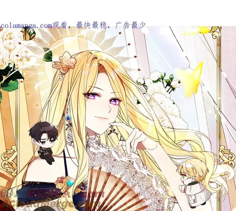 第34话 亲生父亲？ 第1页