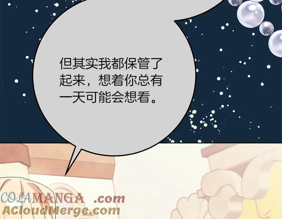 第34话 亲生父亲？ 第13页