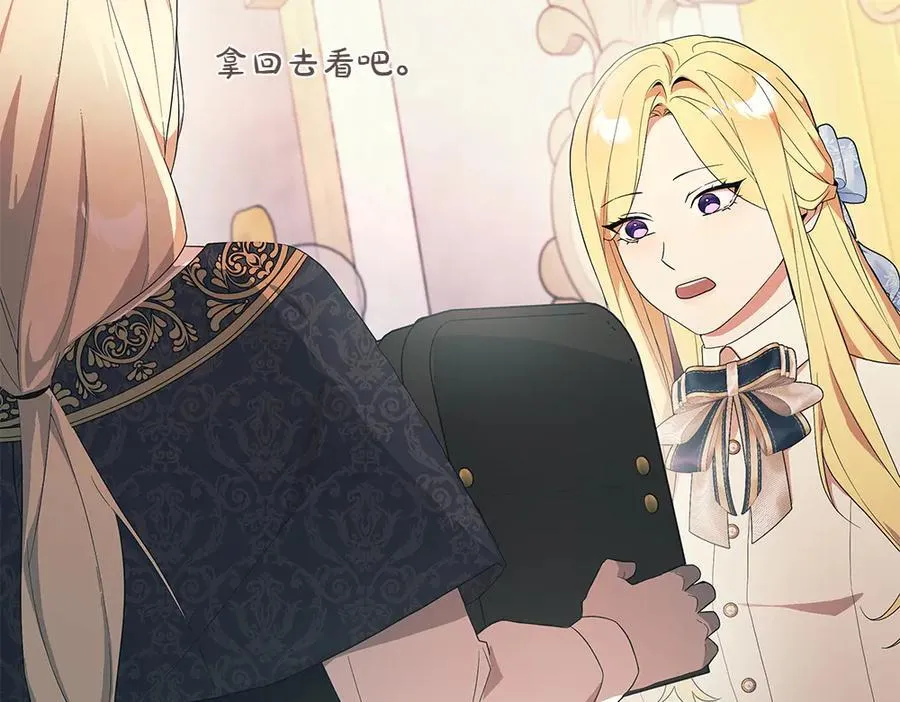 第34话 亲生父亲？ 第14页