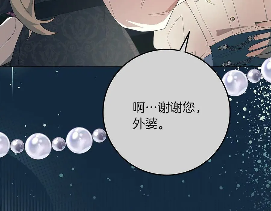 第34话 亲生父亲？ 第15页