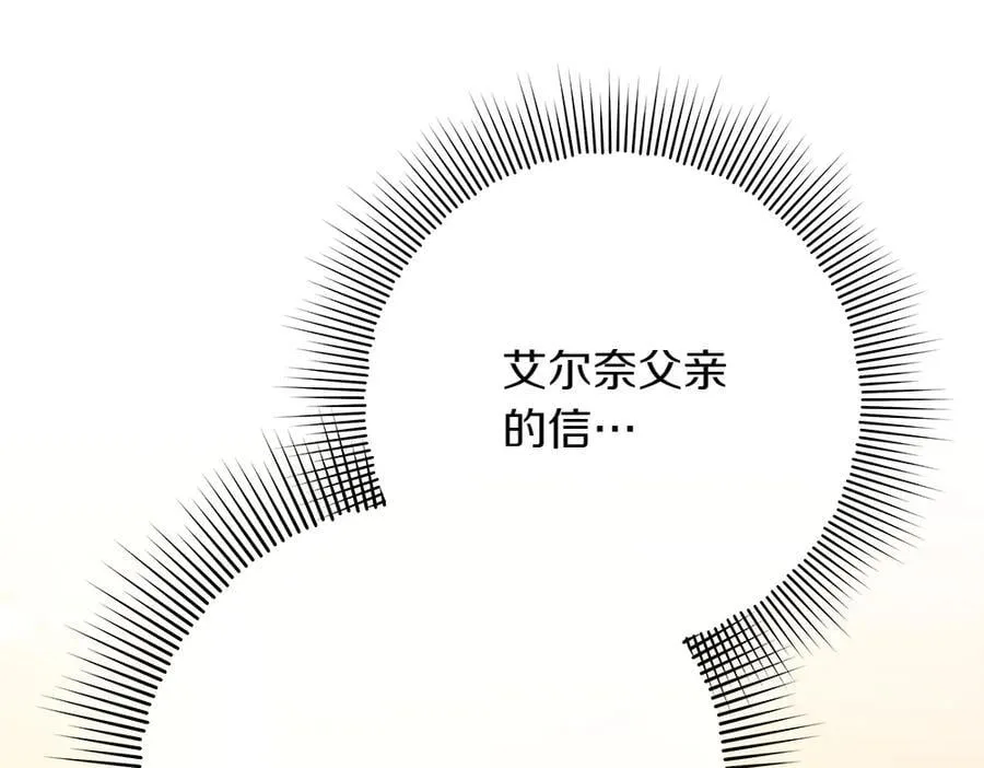 第34话 亲生父亲？ 第18页