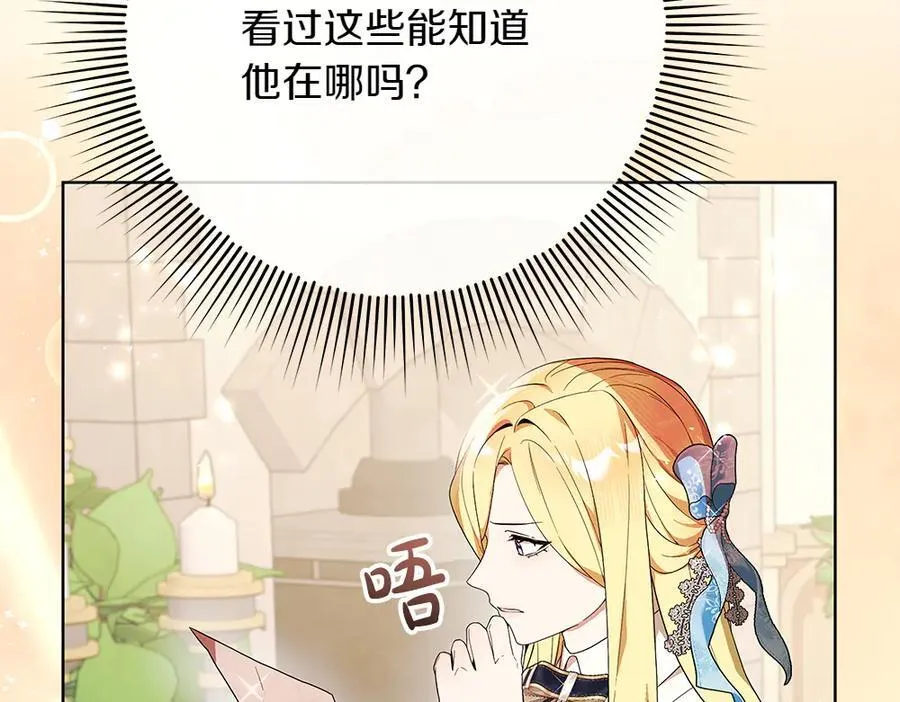 第34话 亲生父亲？ 第19页