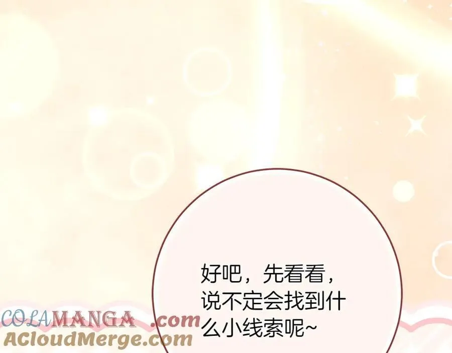 第34话 亲生父亲？ 第21页