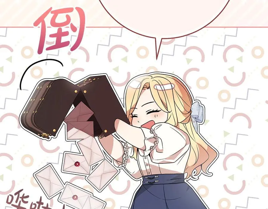 第34话 亲生父亲？ 第22页