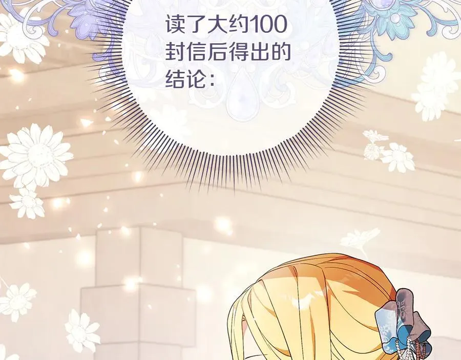 第34话 亲生父亲？ 第27页