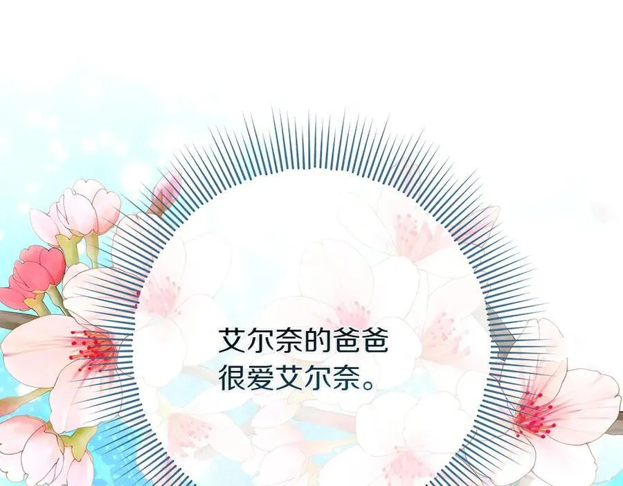 第34话 亲生父亲？ 第30页