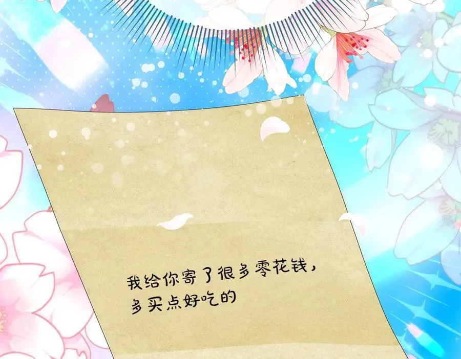 第34话 亲生父亲？ 第31页