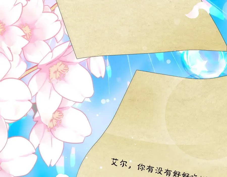 第34话 亲生父亲？ 第32页