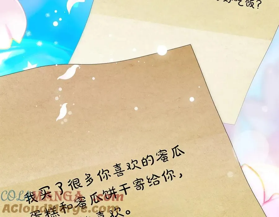 第34话 亲生父亲？ 第33页