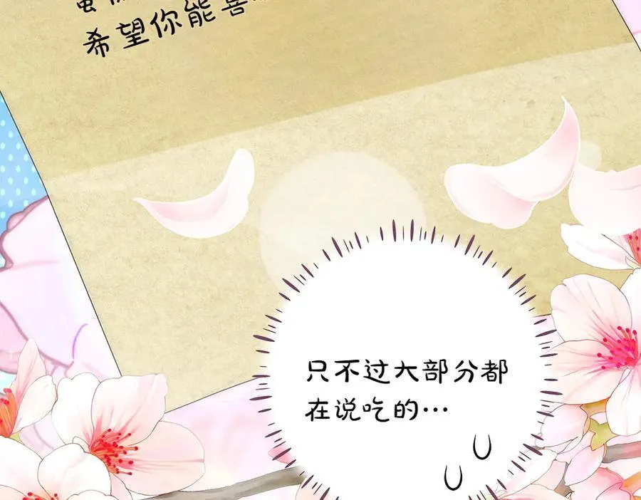 第34话 亲生父亲？ 第34页