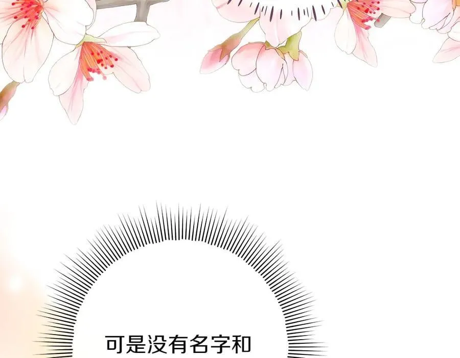 第34话 亲生父亲？ 第35页
