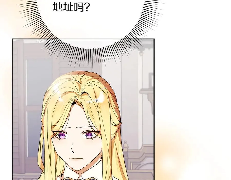第34话 亲生父亲？ 第36页