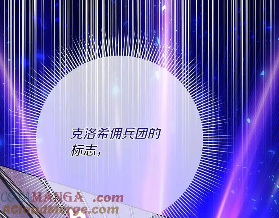 第34话 亲生父亲？ 第41页