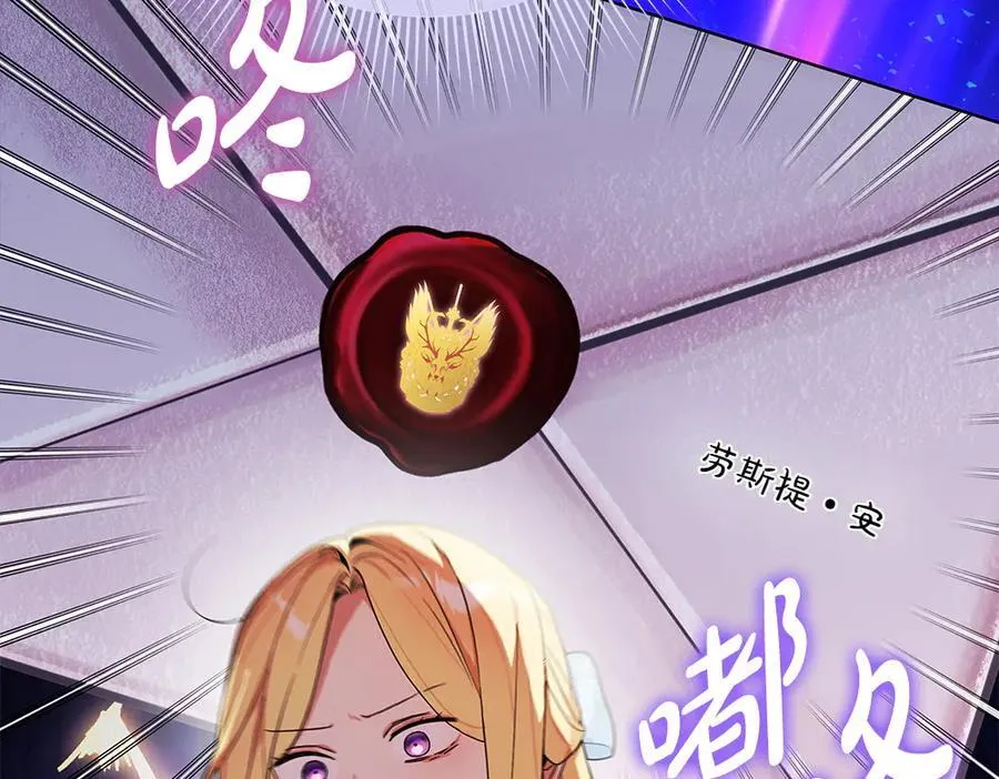 第34话 亲生父亲？ 第42页