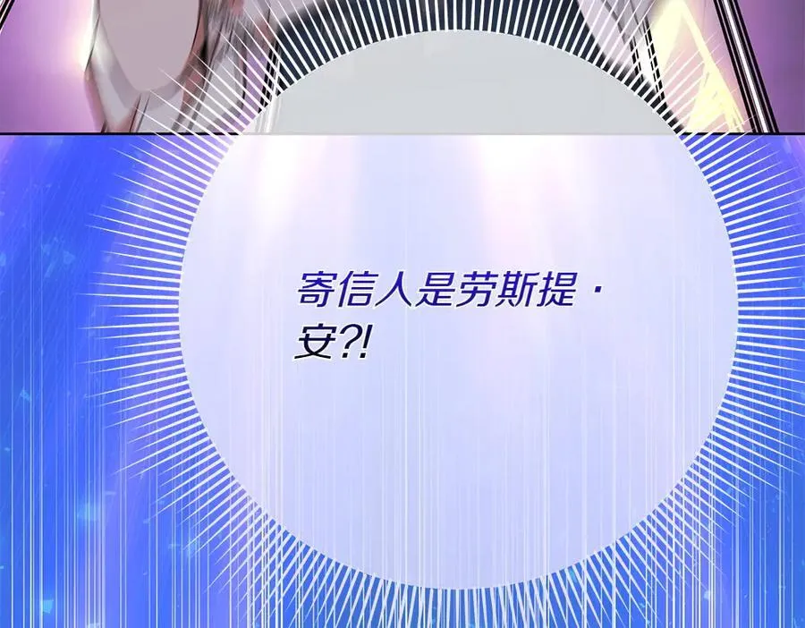 第34话 亲生父亲？ 第44页