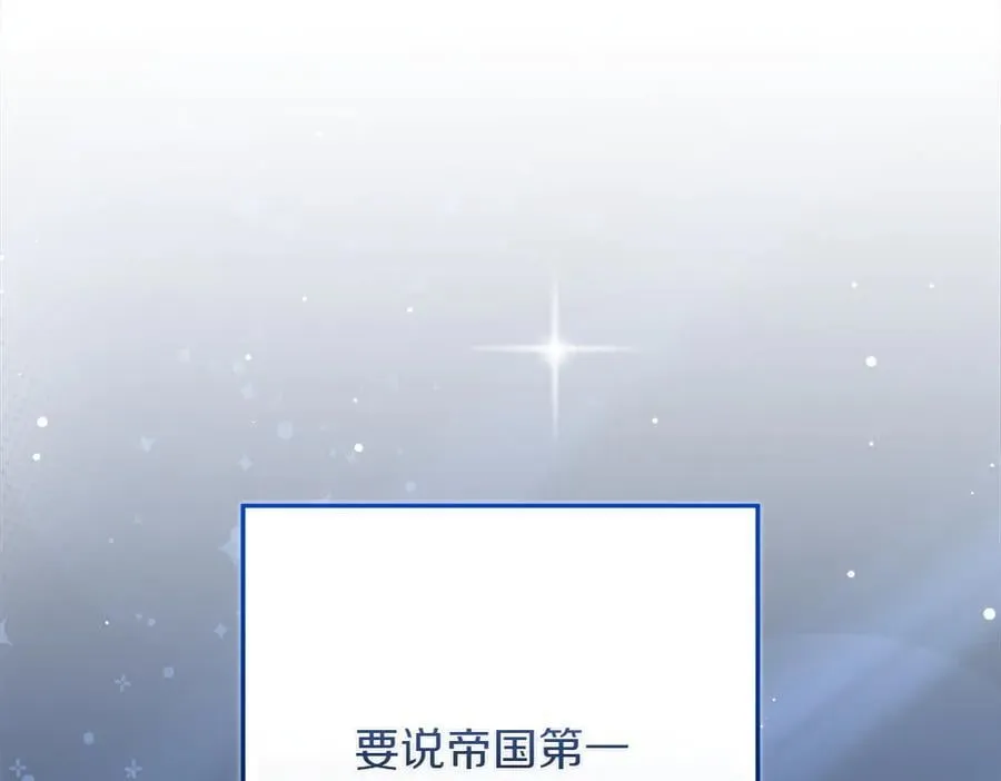 第34话 亲生父亲？ 第47页