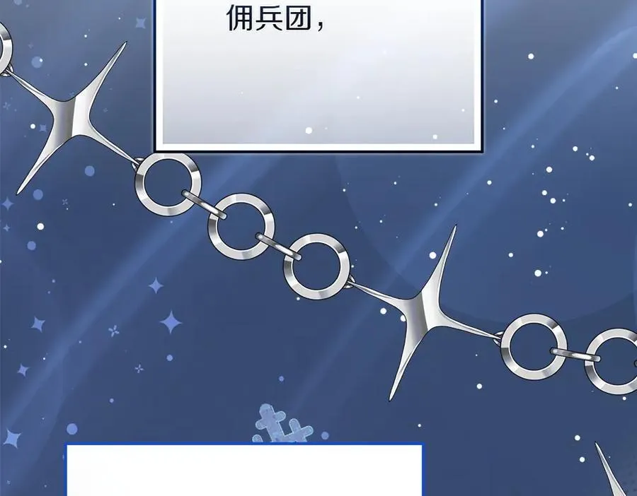 第34话 亲生父亲？ 第48页