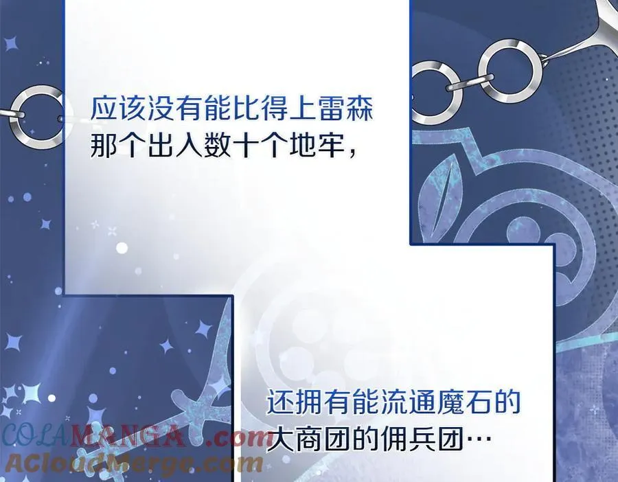 第34话 亲生父亲？ 第49页