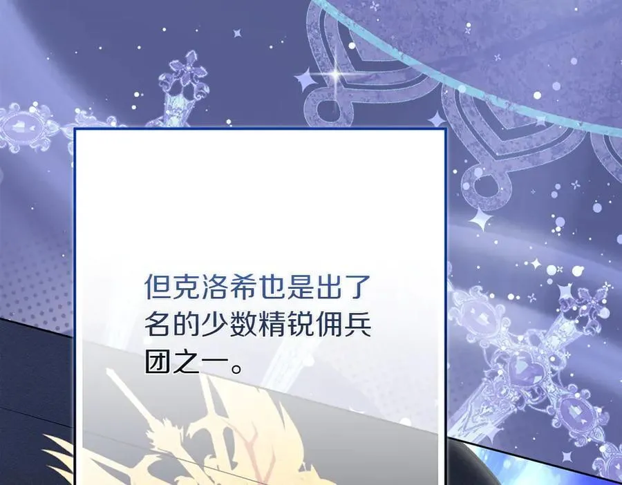 第34话 亲生父亲？ 第52页