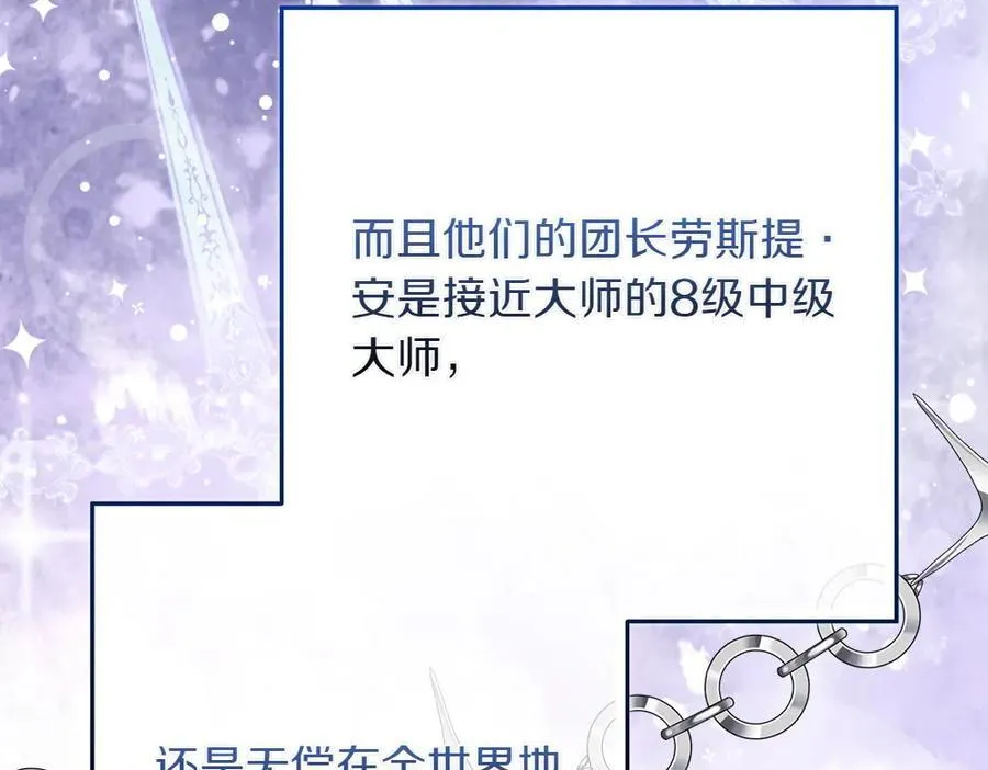 第34话 亲生父亲？ 第55页
