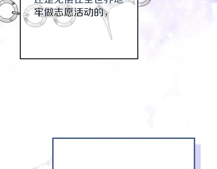 第34话 亲生父亲？ 第56页
