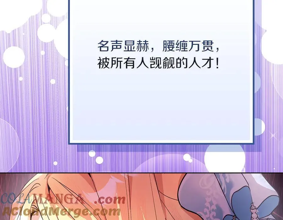 第34话 亲生父亲？ 第57页
