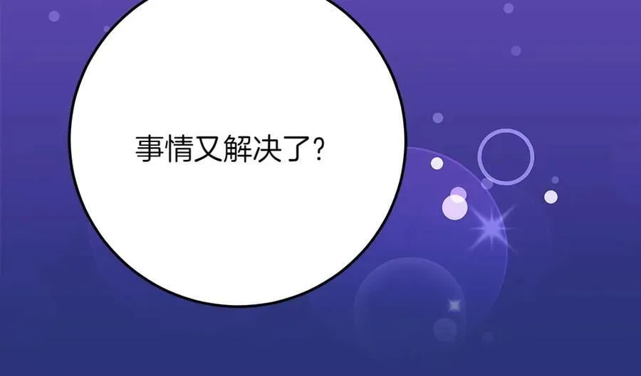 第34话 亲生父亲？ 第59页