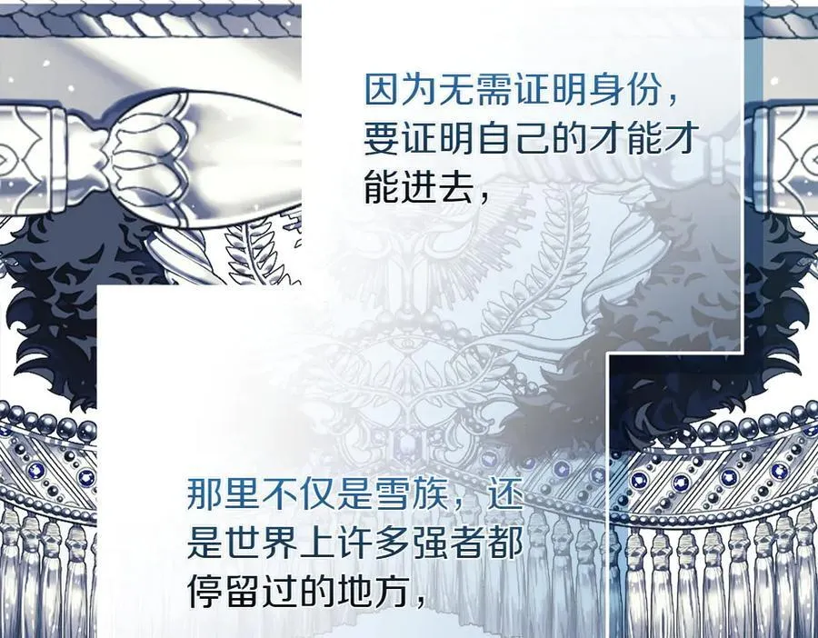 第34话 亲生父亲？ 第64页