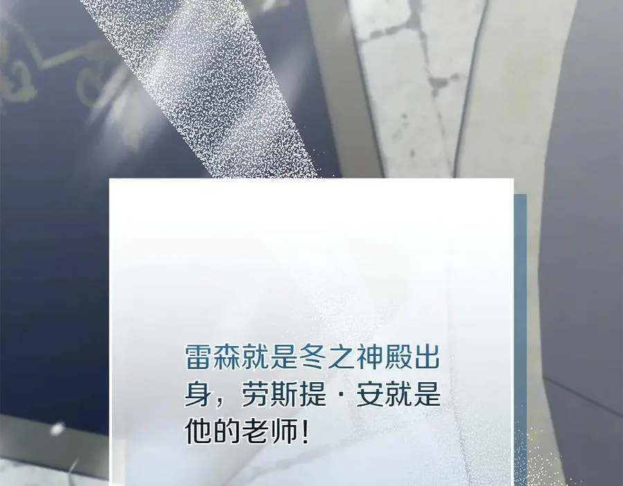 第34话 亲生父亲？ 第66页