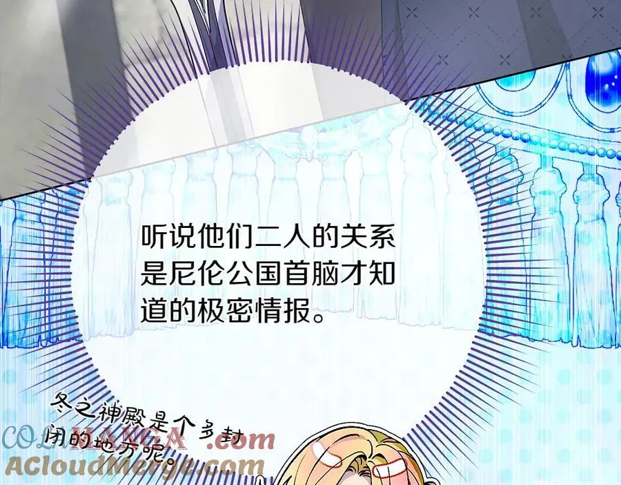 第34话 亲生父亲？ 第69页
