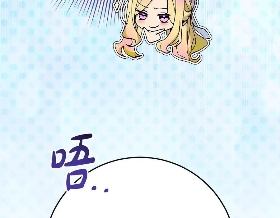 第34话 亲生父亲？ 第70页