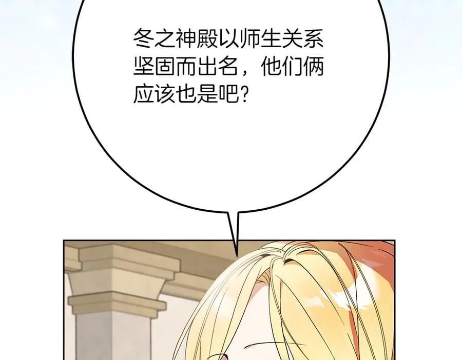 第34话 亲生父亲？ 第71页