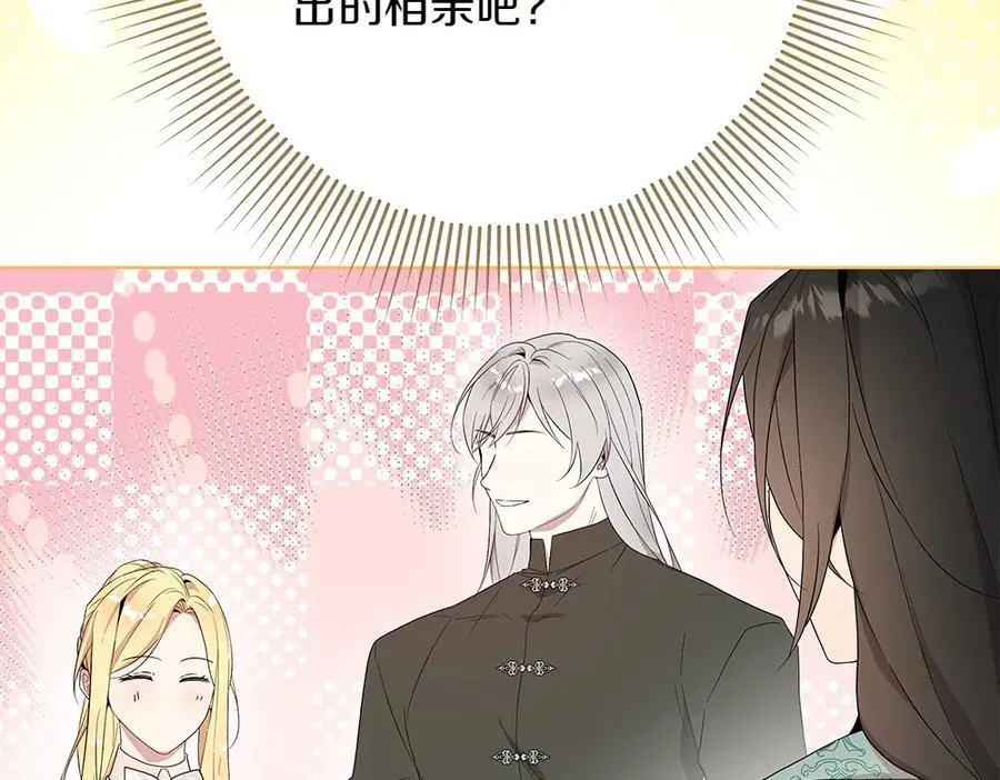 第34话 亲生父亲？ 第75页